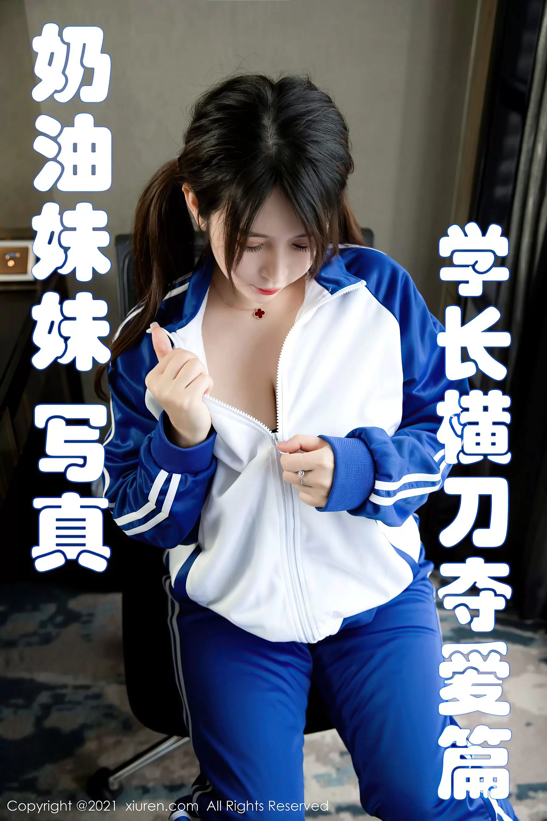 No.3078 奶油妹妹 清新熟女写真图 美女写真图-丽图阁